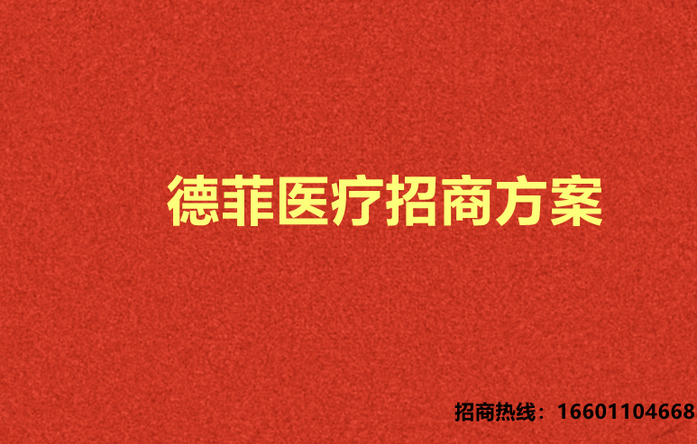 资源，我搭建，未来，您把握-宠物呼吸麻醉产品招商方案