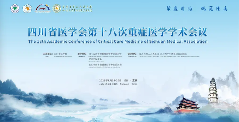 德菲医疗预祝2025西湖呼吸治疗大会圆满成功！
