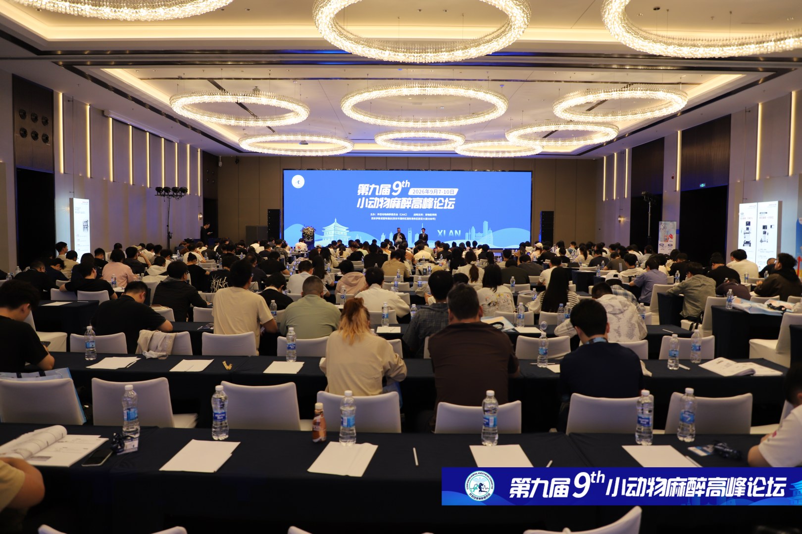 德菲医疗赞助第九届小动物麻醉高峰论坛，助力小动物麻醉专科高质量发展！